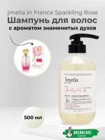Парфюмированный шампунь для всех типов волос 05 JMELLA In France Sparkling Rose Hair Shampoo 500мл