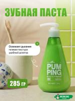 Освежающая зубная паста Perioe Pumping Breath Care Toothpaste 285мл