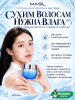 Увлажняющая маска для волос с гиалуроновой кислотой MASIL 10 Hyaluronic Moisture Hair Mask 300мл