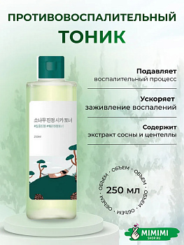 Тонер для проблемной кожи с экстрактами сосны и центеллы Round Lab Pine Calming Cica Toner 250мл