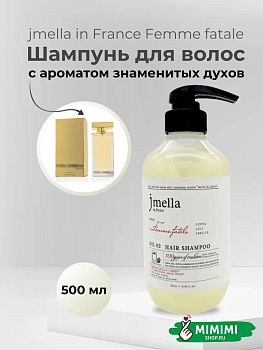 JML Парфюмированный шампунь для всех типов волос 02 JMELLA In France Femme Fatale Hair Shampoo 500мл