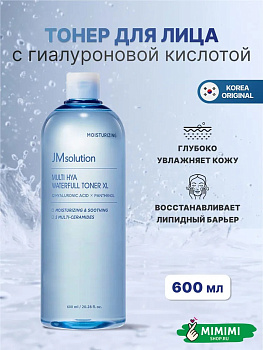 JMS Тонер для лица увлажняющий с гиалуроновой кислотой JMSolution Multi Hya Waterfull Toner XL 600мл