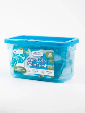 Капсулы для стирки SolaFresh LIME аромат свежих трав 30шт