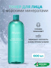 Глубокоувлажняющий тонер с морскими минералами JMsolution Marine Luminous Pearl Moisture Toner XL 600мл