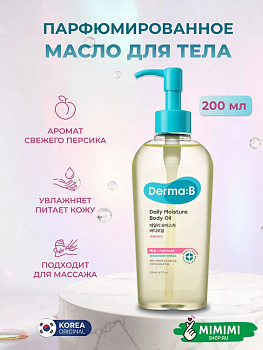 Масло для тела Derma:B Daily Moisture Body Oil 200мл