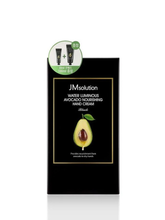 Питательный крем для рук с авокадо (набор) JMsolution Water Luminous Avocado Nourishing Hand Cream 100мл+50мл