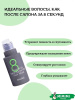 Восстанавливающая маска для ослабленных волос Masil 8 Seconds Salon Super Mild Hair Mask 350мл