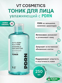 VT Тонер увлажняющий с ПДРН VT Cosmetics PDRN Toner 250мл