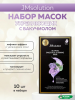 набор масок с бак (1)