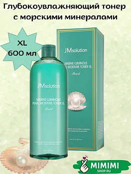 Глубокоувлажняющий тонер с морскими минералами JMsolution Marine Luminous Pearl Moisture Toner XL 600мл