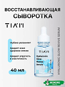 Оживляющая гиалуроновая сыворотка TIAM Hyaluronic Glow Revive Serum 40мл