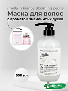 Парфюмированный кондиционер для всех типов волос 01 Jmella In France Blooming Peony Hair Treatment 500мл