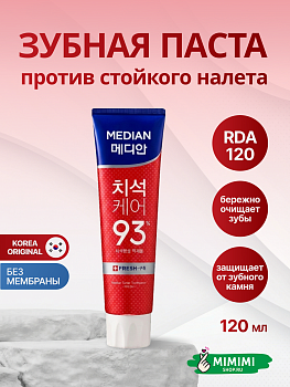 Освежающая зубная паста с цеолитом Median Dental IQ 93% Remove Bad Breath 120гр