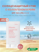 Солнцезащитный стик с ПДРН JMSOLUTION COLLAGEN PDRN FIRMING SUN STICK 20гр