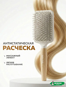 Расчёска Masil Wooden Paddle Brush