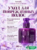Несмываемый парфюмированный бальзам для волос с протеинами MASIL 9 Protein Perfume Silk Balm Crystal Water 180мл