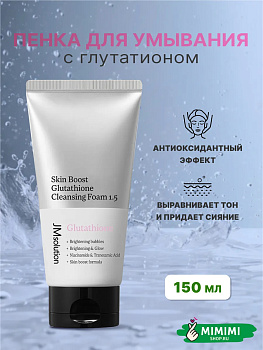JMS Пенка JMsolution Skin Boost Glutathione Cleansing Foam