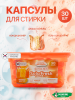 капсулы бокс 30 шт